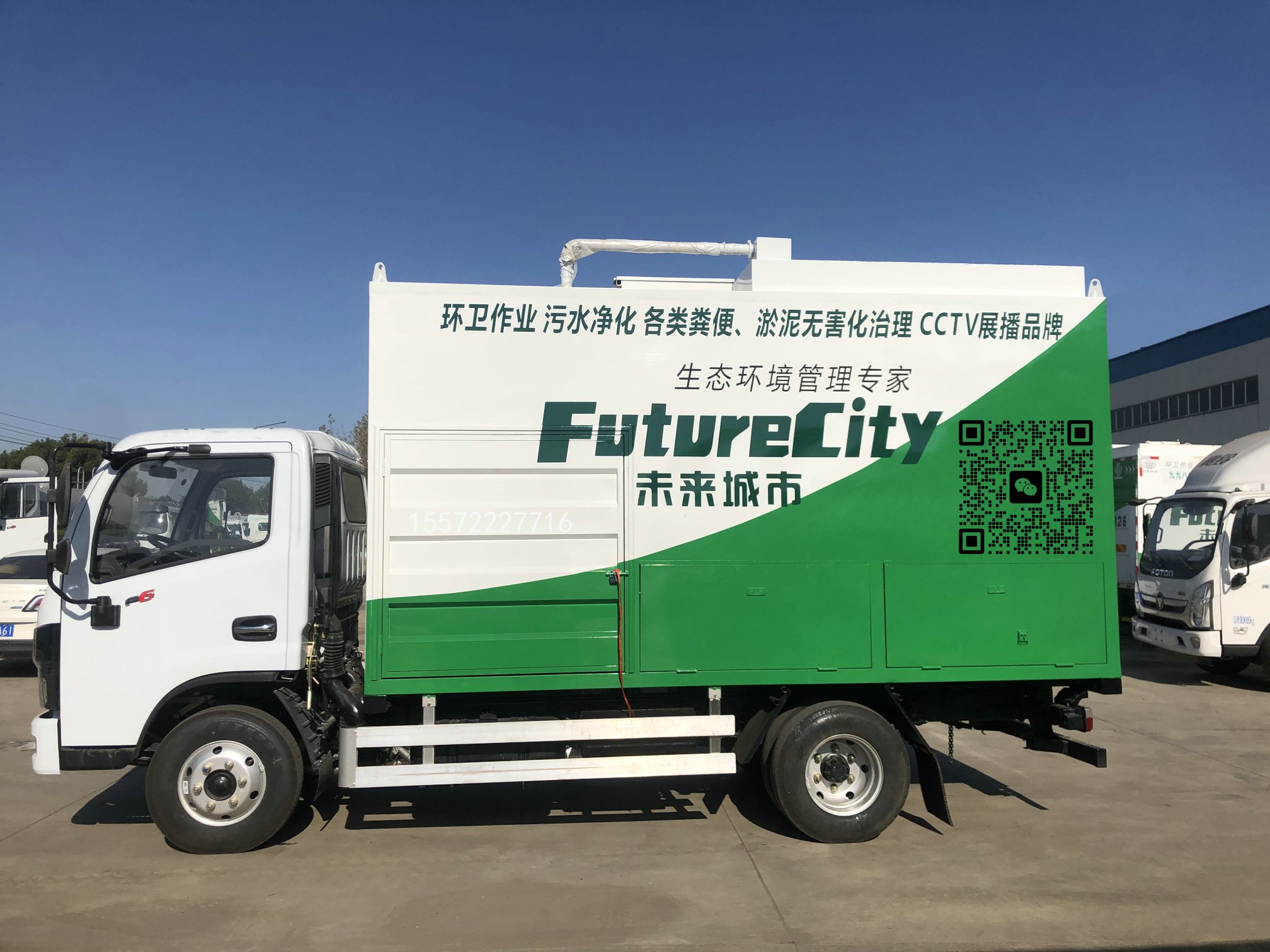 九九八蓝牌款吸污净化车【东风福瑞卡3308】